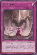 Songs of the Dominators ALIN-JP078 Yu-Gi-Oh OCG Japanese NM