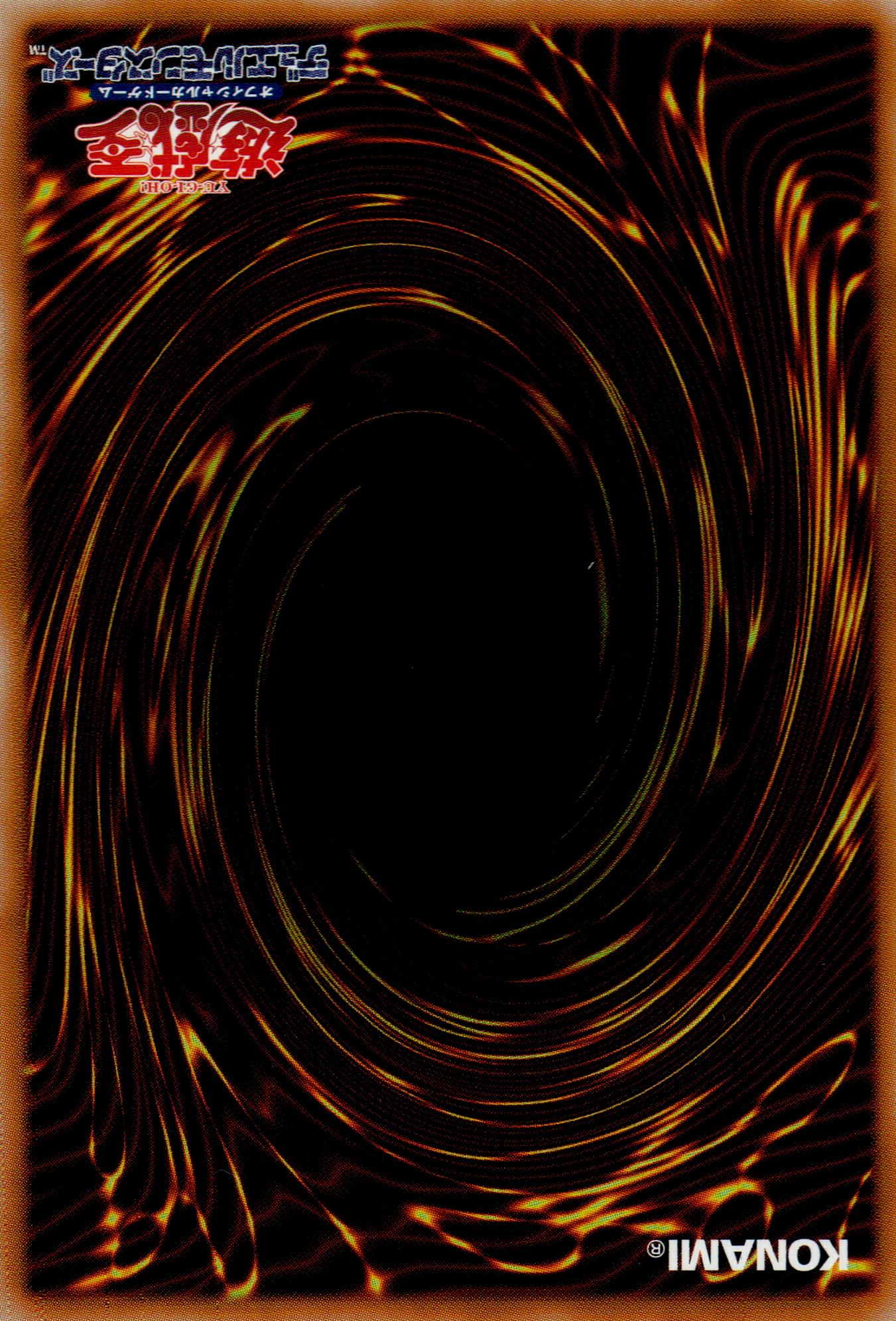 Dragon Spirit Back