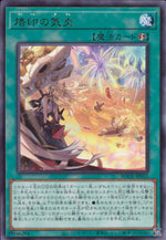 Branded in High Spirits BODE-JP055 SR Yu-Gi-Oh OCG Japanese NM