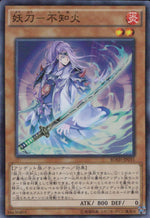 Demon Sword - Shiranui
