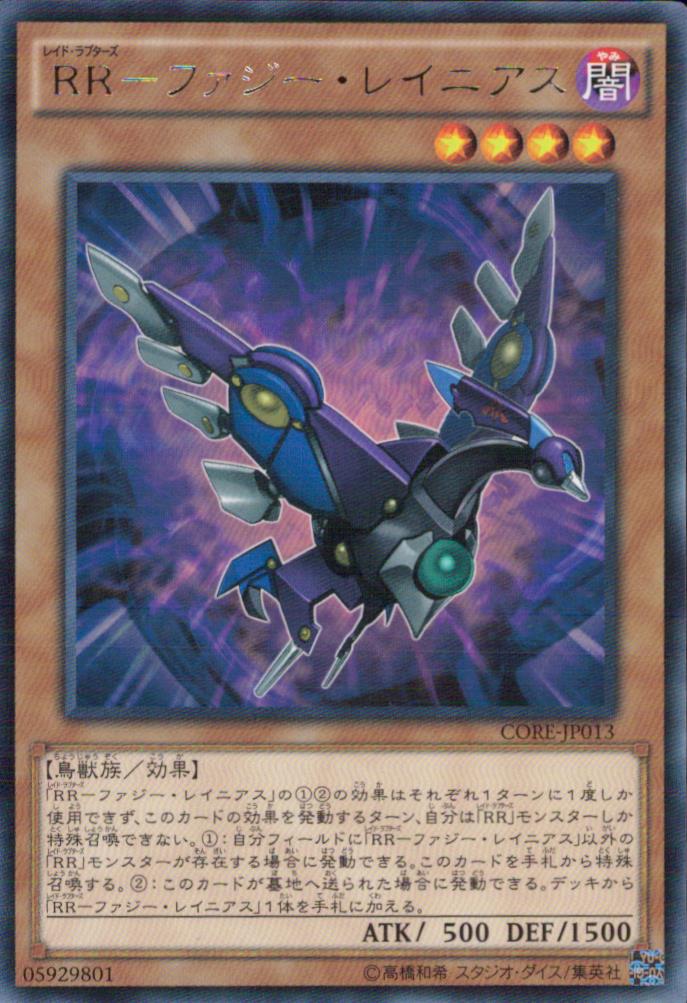 RR- Fuzzy Lanius