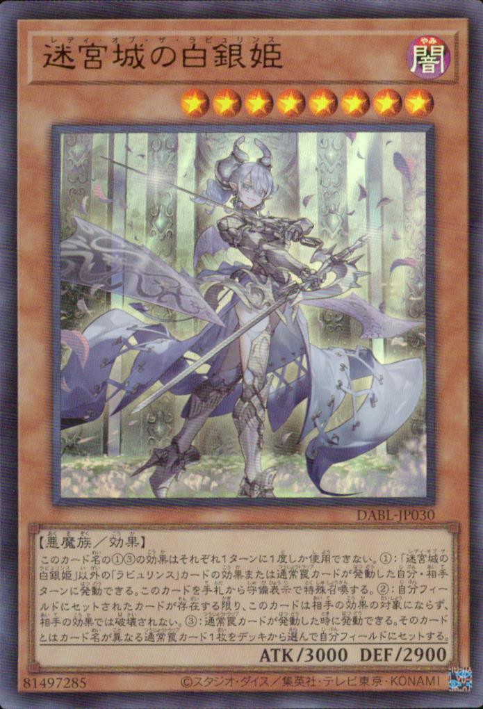 White Silver Princess Of The Labyrinth Castle