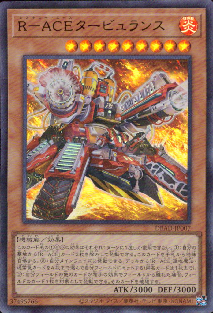 R-ACE Turbulence