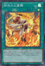 Mikanko Fire Dance DBAD-JP030 SR Yu-Gi-Oh OCG Japanese NM
