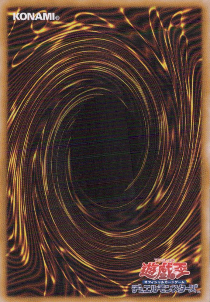 Exorcist Gibrine Back