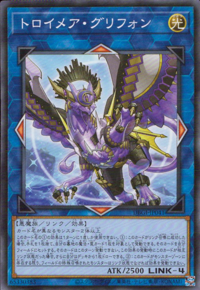 G Roy Mare Griffon