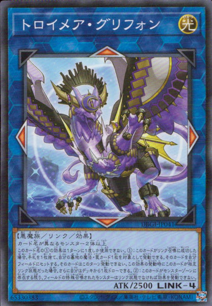 G Roy Mare Griffon