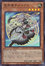 Starry Spearman Rukias