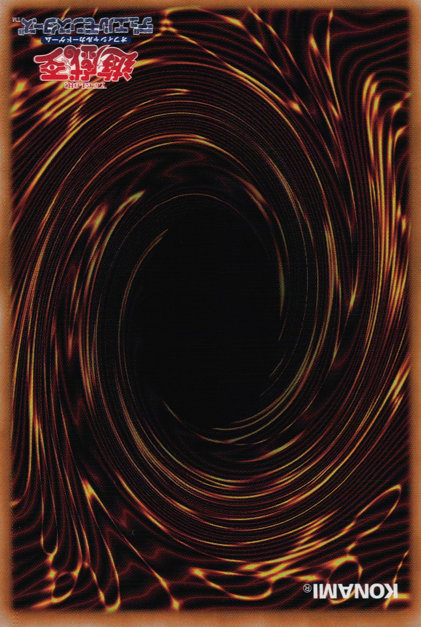Star Dragon Pan Back