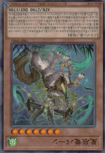 Star Dragon Pan