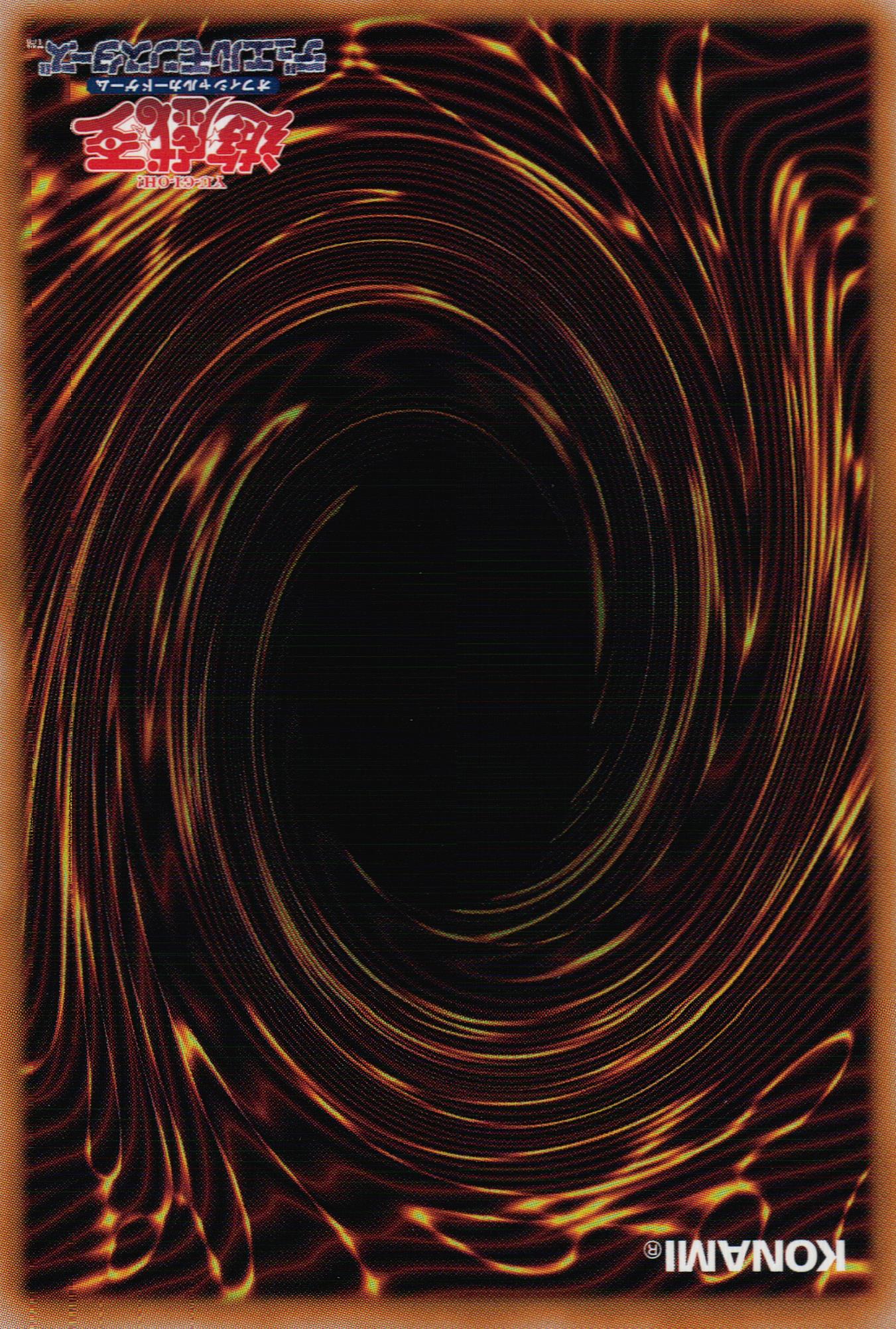 Star Dragon Urugura Back