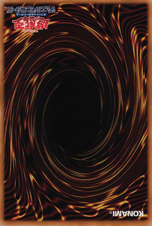Star Dragon Urugura Back
