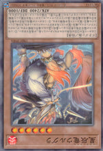 Star Dragon Urugura