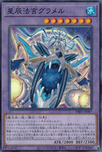 Seishin Hogu Gramel