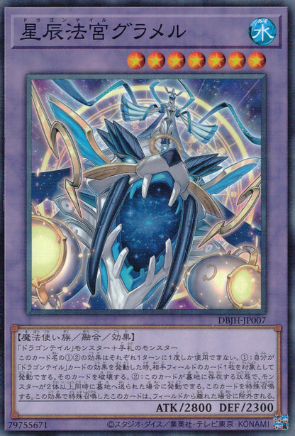 Seishin Hogu Gramel
