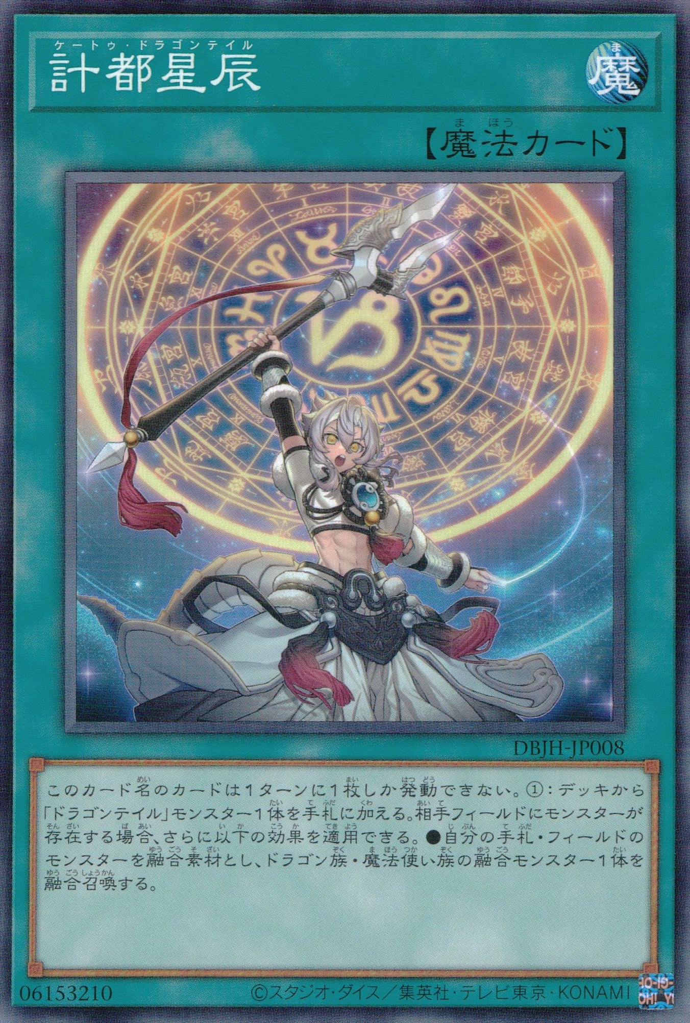 Keito Seishin