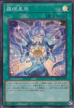 Rahu Dracotail DBJH-JP009 SR Yu-Gi-Oh OCG Japanese NM