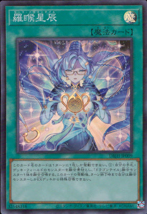 Rahu Dracotail DBJH-JP009 SR Yu-Gi-Oh OCG Japanese NM