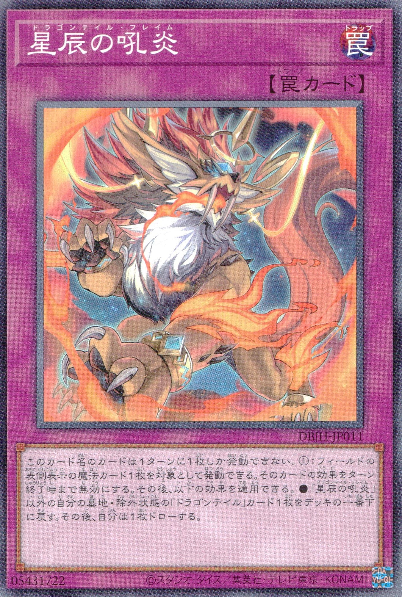 Flame Of The Stars