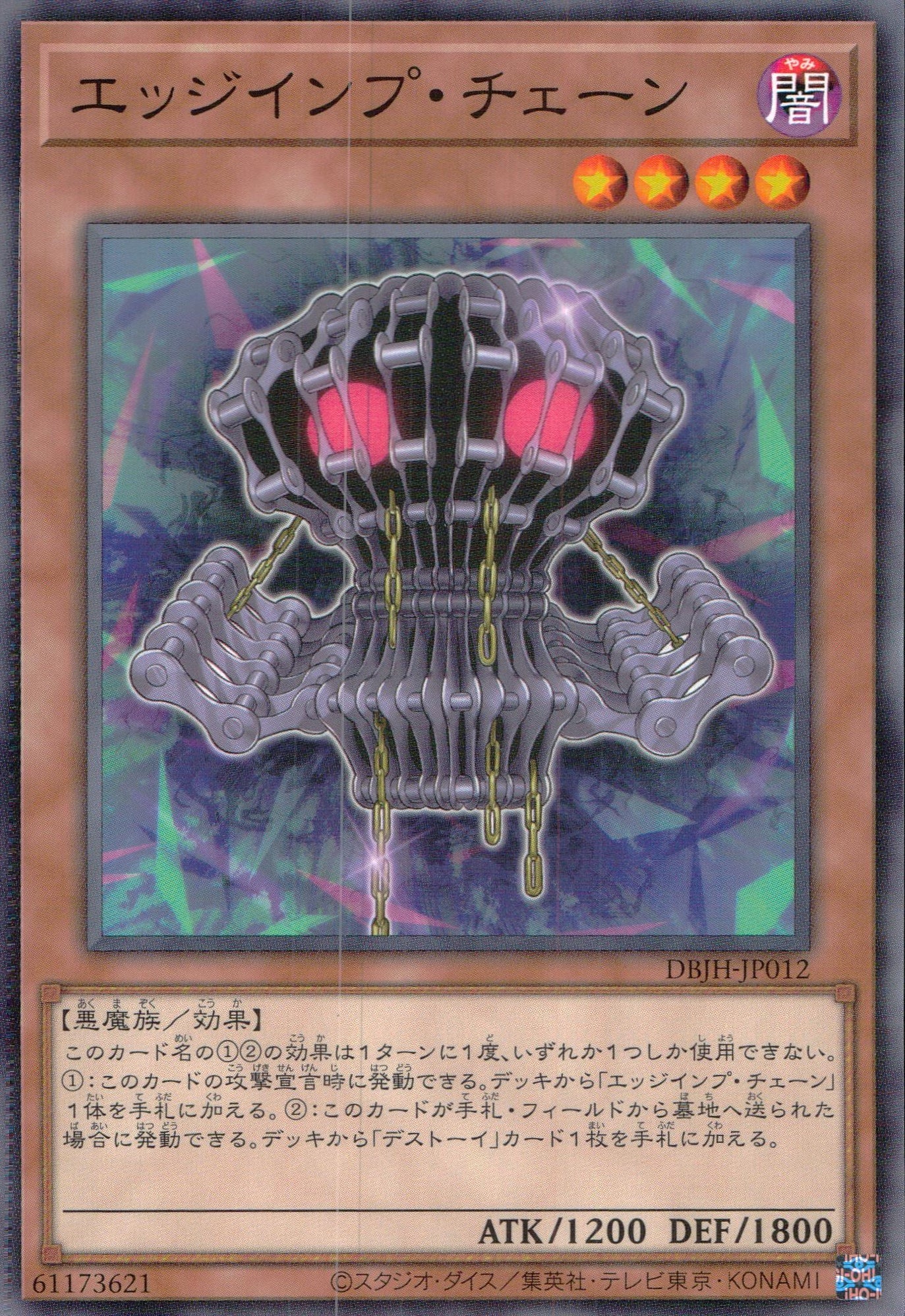 Edge Imp Chain