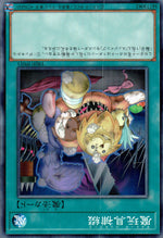 Magic Toy Prosthesis