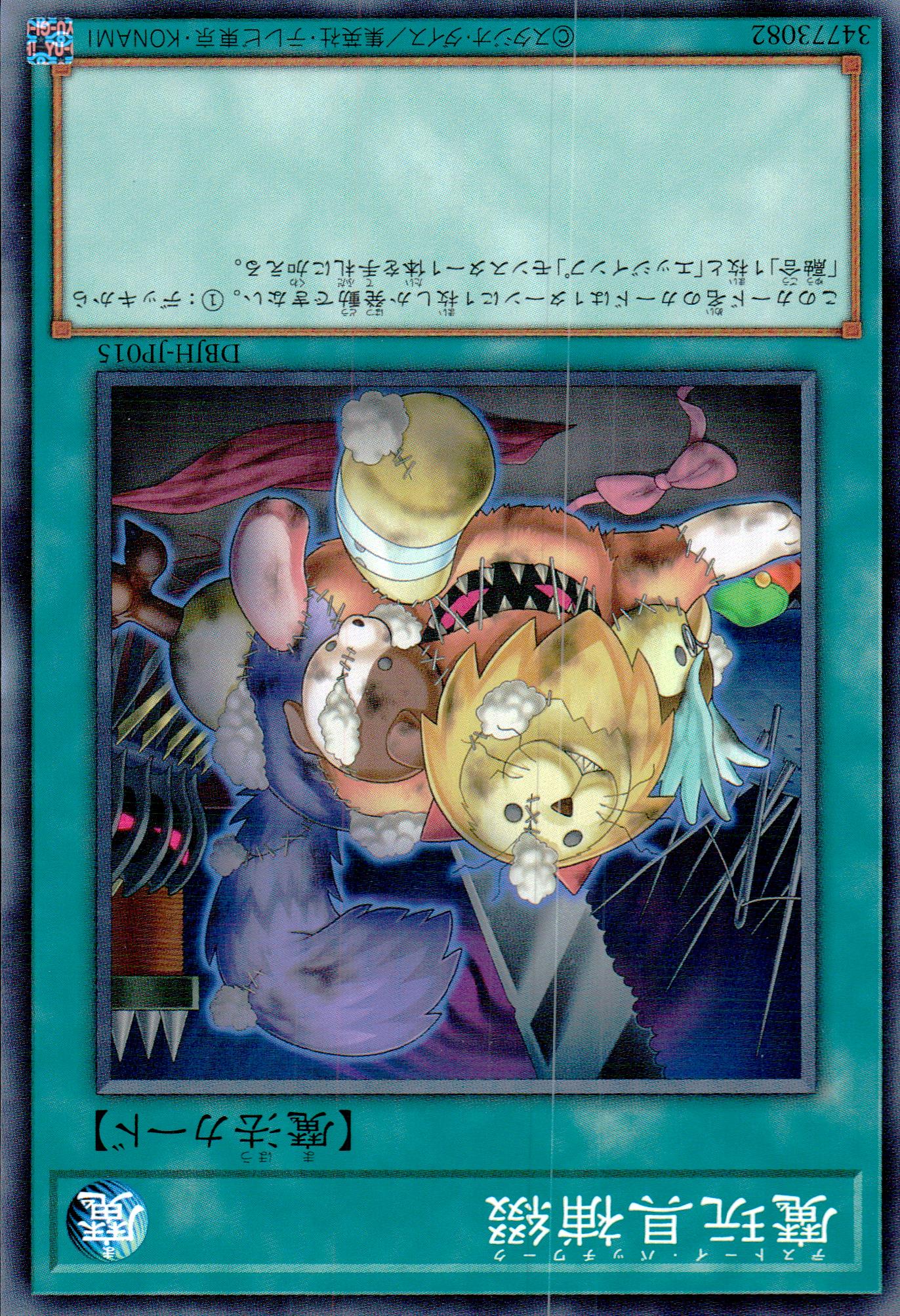 Magic Toy Prosthesis