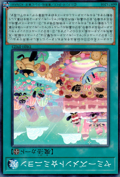 Yummyusment☆Mignon DBJH-JP023 C Yu-Gi-Oh OCG Japanese NM
