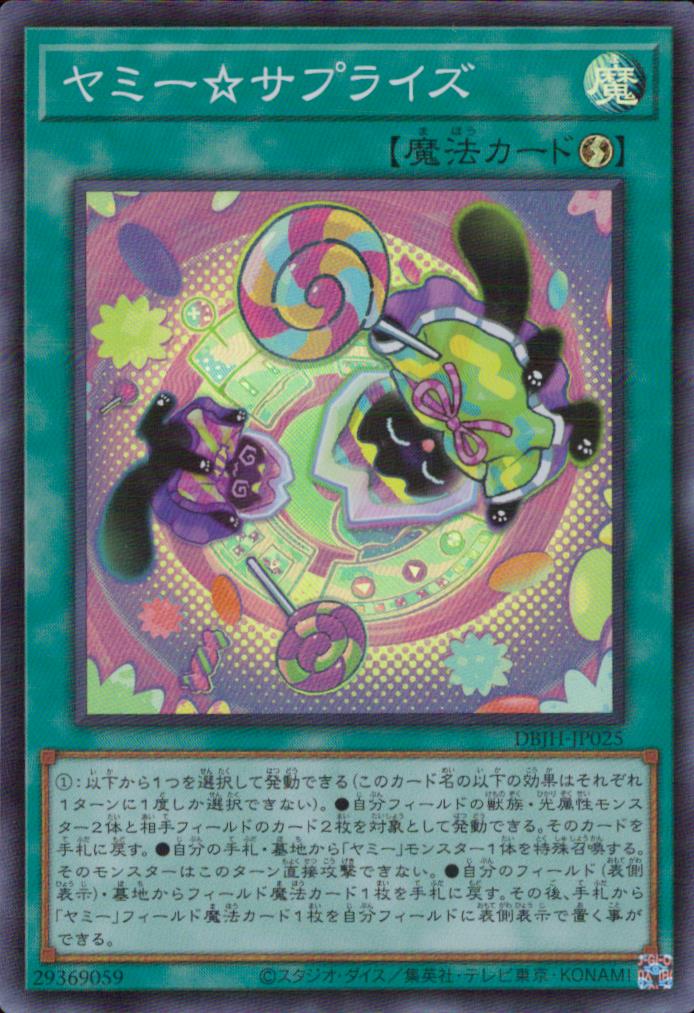 Yummy☆Surprise DBJH-JP025 SR Yu-Gi-Oh OCG Japanese NM