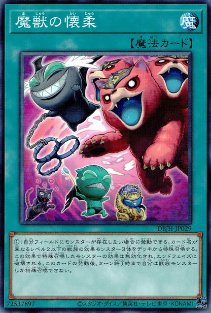 Beast's Appeasement