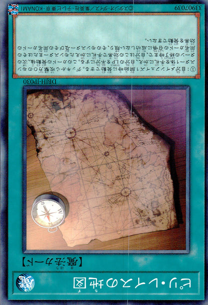 Piri Reis Map DBJH-JP030 C Yu-Gi-Oh OCG Japanese NM