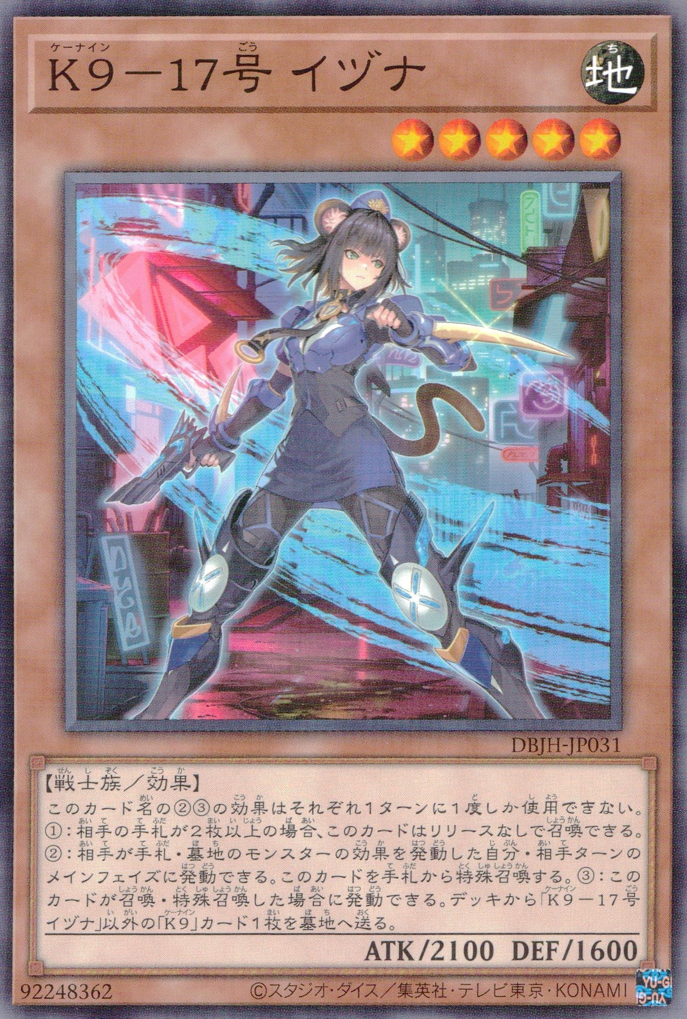 K9-17 Issue Izuna