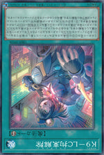 K9-LC Release Restraint DBJH-JP038 C Yu-Gi-Oh OCG Japanese NM