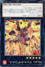 No.61 Volcasaurus