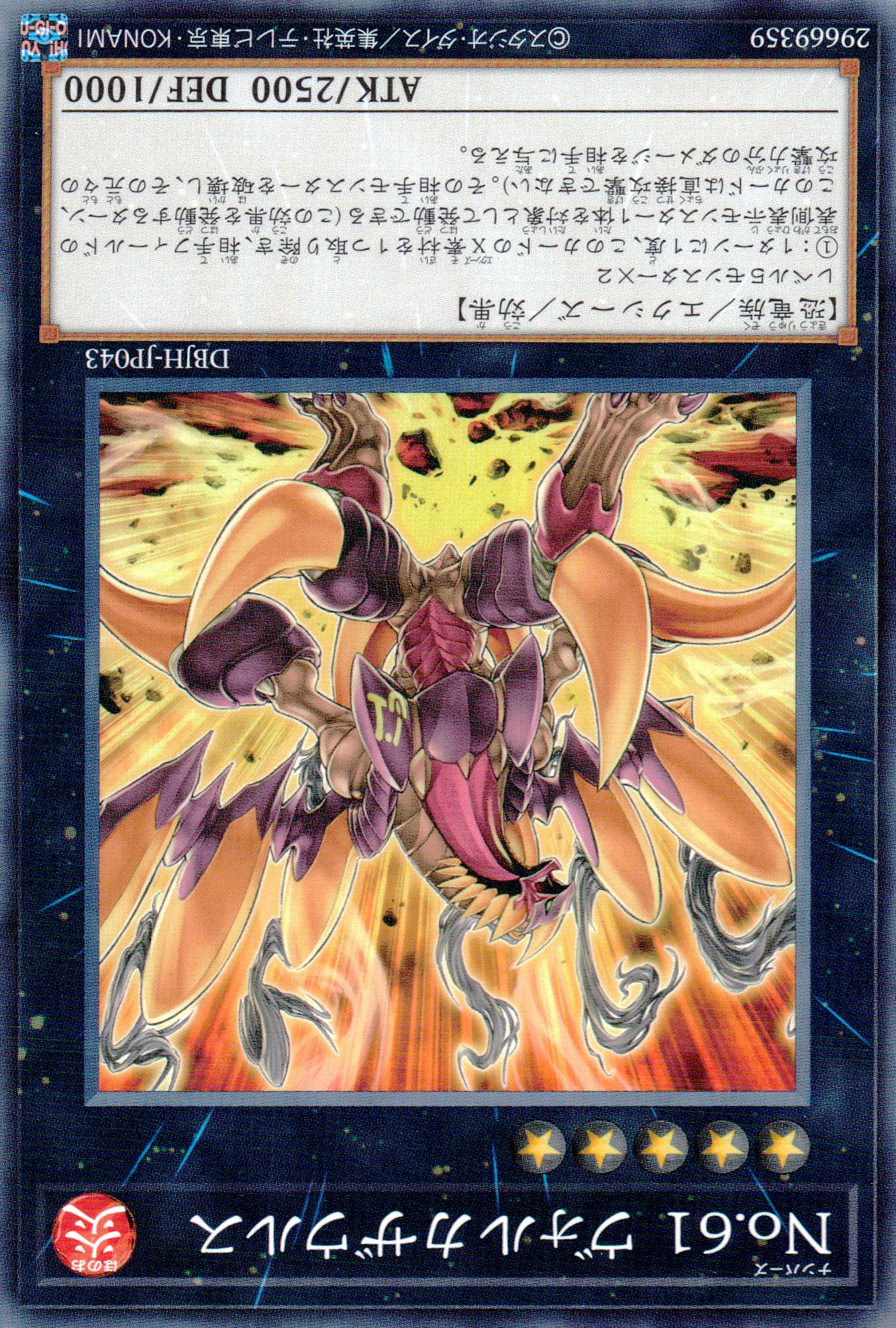 No.61 Volcasaurus