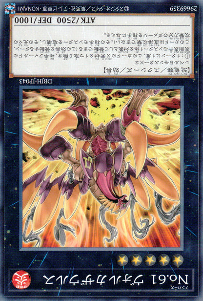 No.61 Volcasaurus