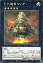 Prehistoric Heritage Vimana