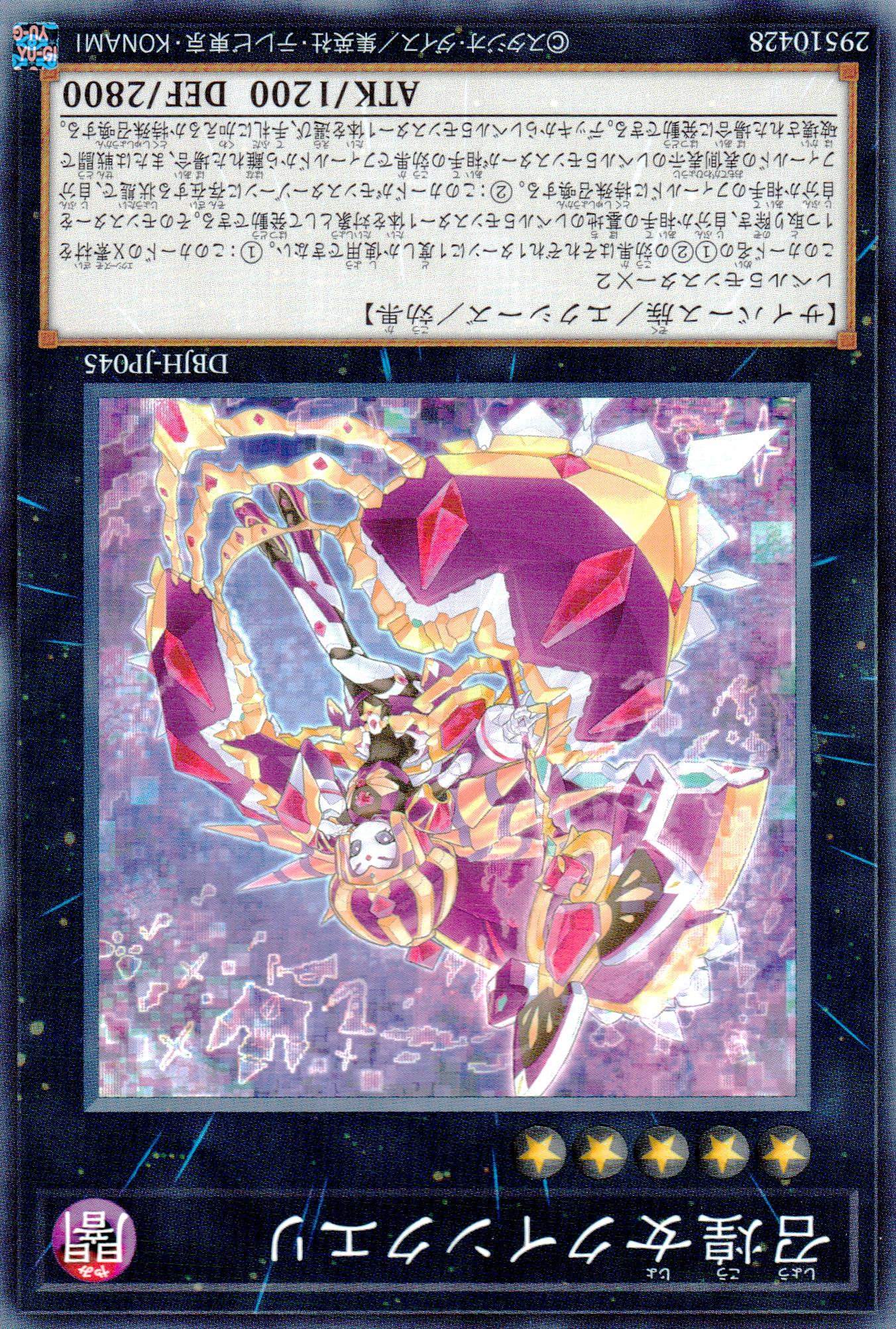 Summoning Queen Queen Query