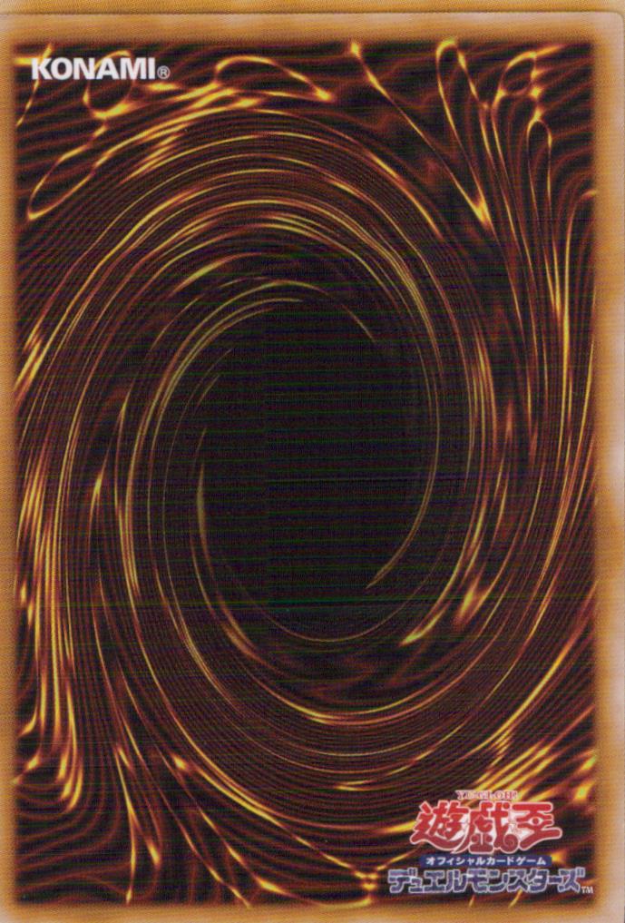 Give and Take DP08-JP029 SR Yu-Gi-Oh OCG Japanese NM