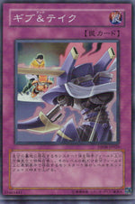 Give and Take DP08-JP029 SR Yu-Gi-Oh OCG Japanese NM