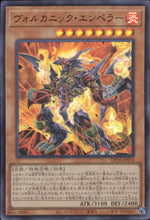 Volcanic Emperor