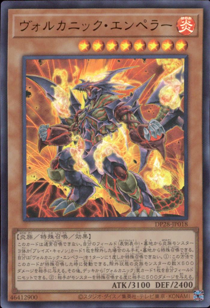 Volcanic Emperor
