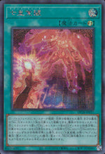 Seventh Force DP28-JP037 UR Yu-Gi-Oh OCG Japanese NM