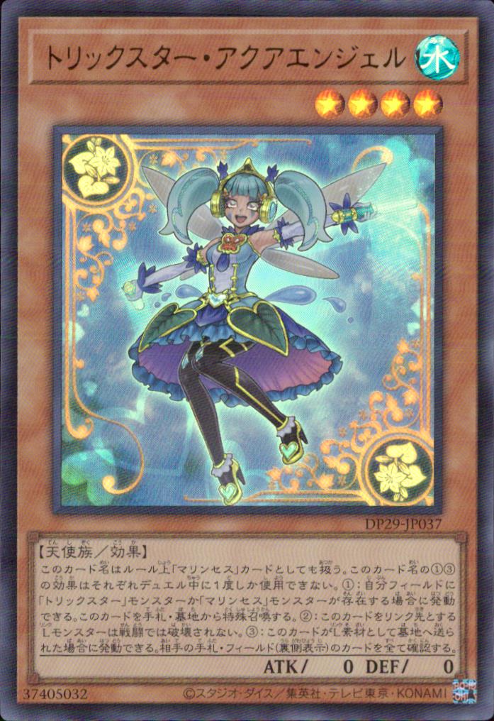 Trickster Aqua Angel