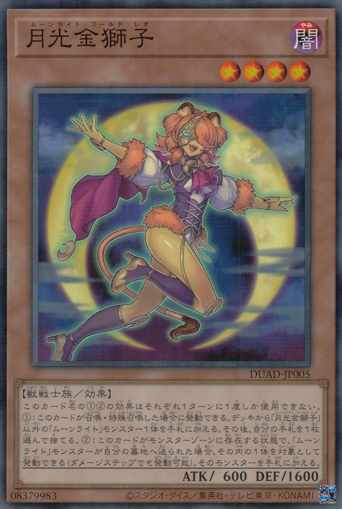 Moonlight Golden Lion