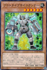 Prototype Psycho Gunner