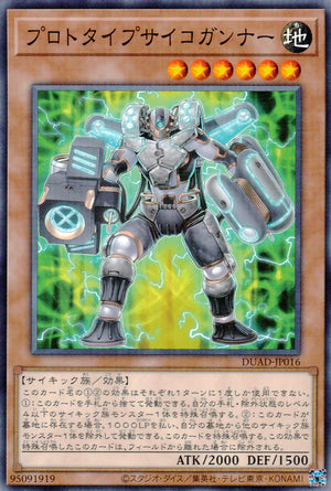 Prototype Psycho Gunner