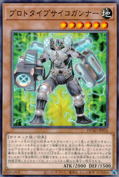 Prototype Psycho Gunner