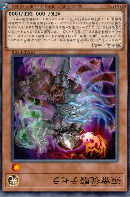 Gentei Servant Knight Tessera