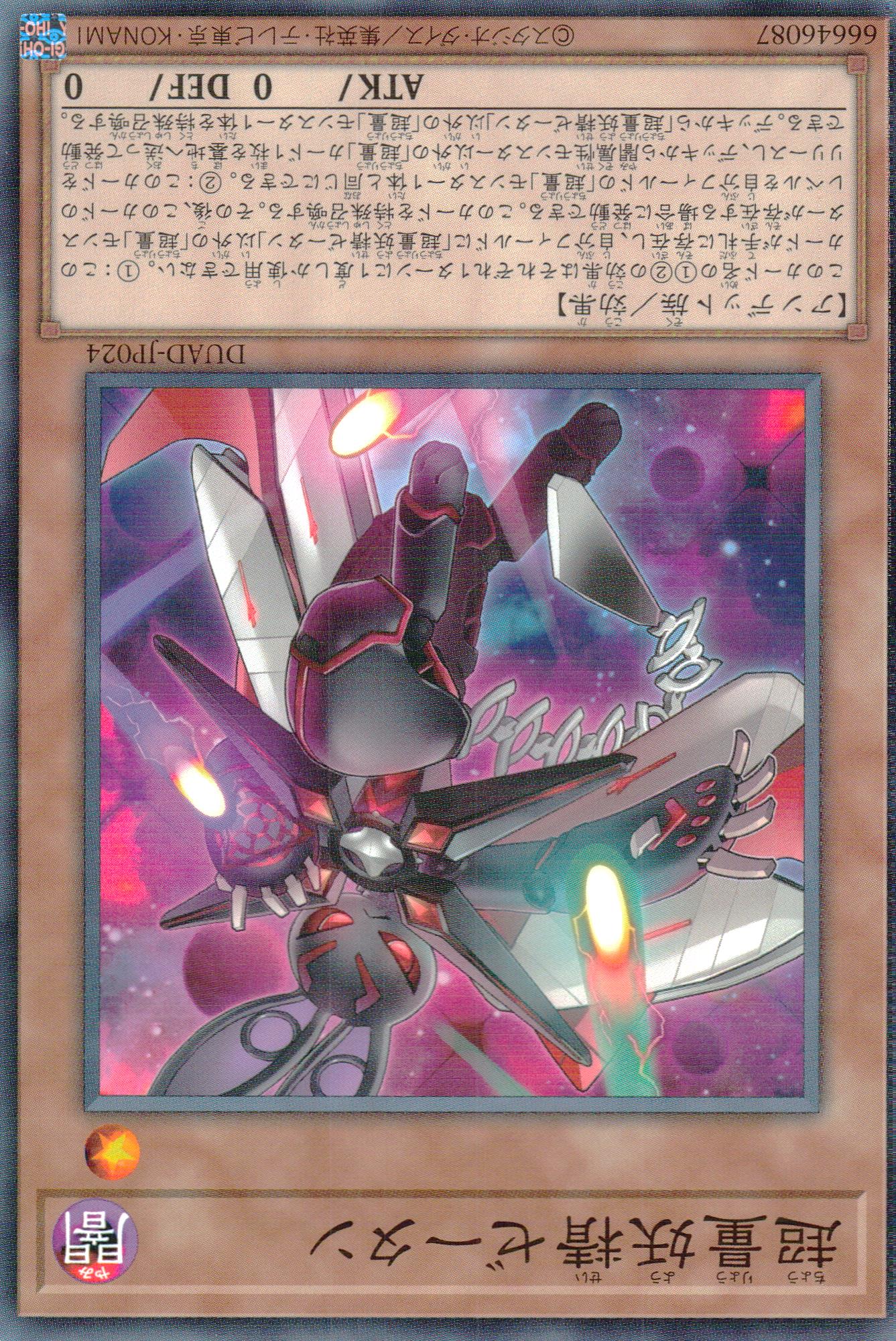 Super Quantity Fairy Zetan