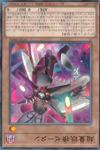 Super Quantity Fairy Zetan
